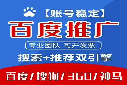 百度竞价广告在电商行业的应用及效果展示